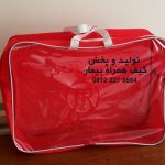 فروش عمده کیف بیمارستان | کیف همراه بیمار | پک بهداشتی بیمار | کیف برزنتی بیمارستان
