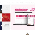 شرکت طراحی وب سایت آدرین ارتباط