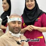 کلینیک پوست و مو رز